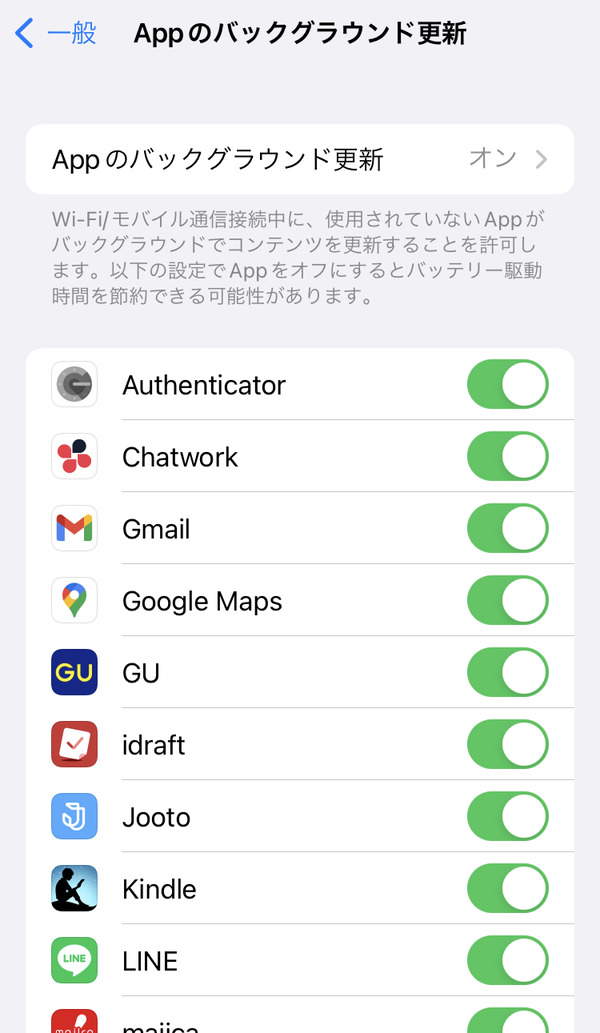 iPhoneでアプリのバックグラウンド更新を個別にオフにする方法 2 e382a2e38397e383aae381aee38390e38383e382afe382b0e383a9e382a6e383b3e38389e69bb4e696b0e381aee8a7a3e6b1bae696b9e6b395e38292e38194e7b4b9