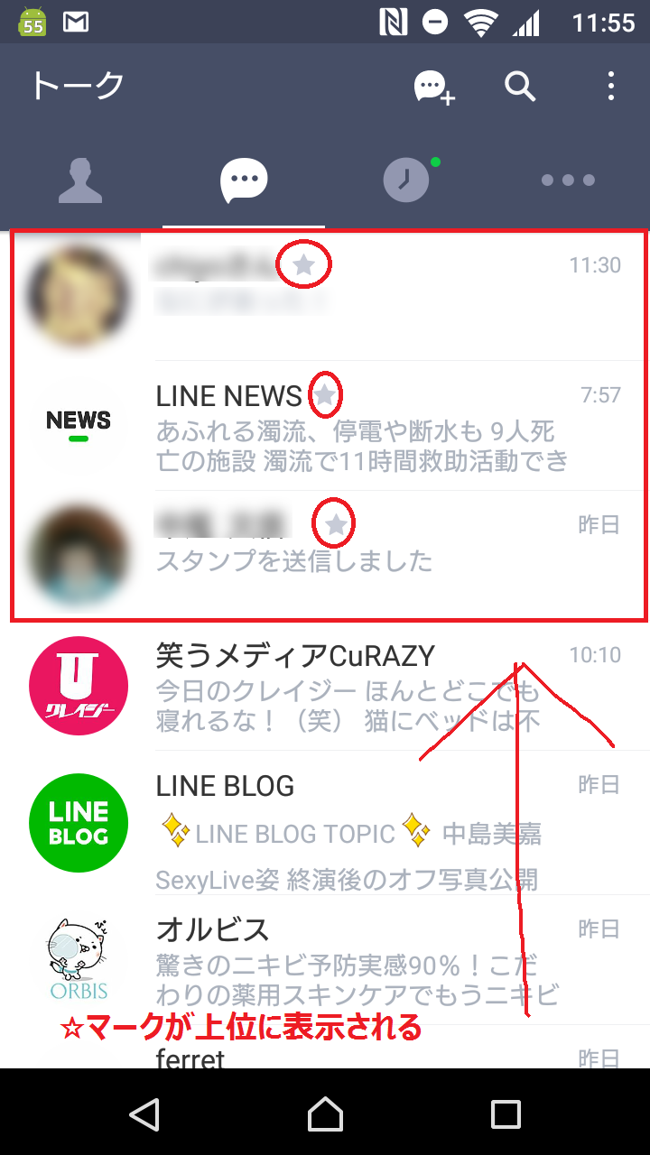 名前横マークでライン際立つ! ※
