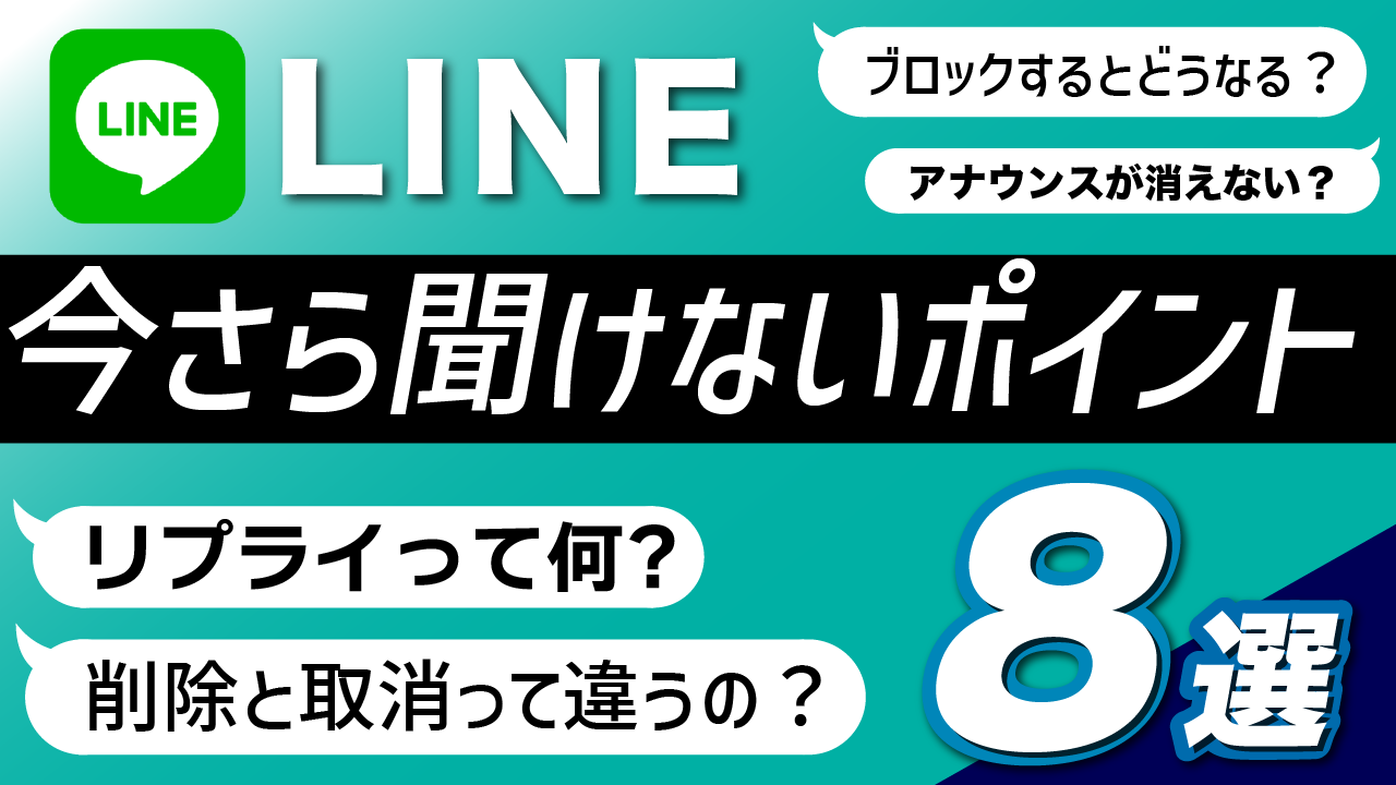 LINE既読アプリ｜使い方や便利な機能を紹介 ※